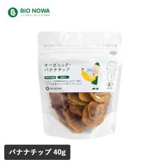 BIO NOWA�i�r�I�m���j�I�[�K�j�b�N�E�o�i�i�`�b�v�i�X�C�[�g�j40g �L�@�o�i�i�`�b�v �L�@JAS �L�@�͔| �X�i�b�N �O���m�[�� �P�[�L �o�i