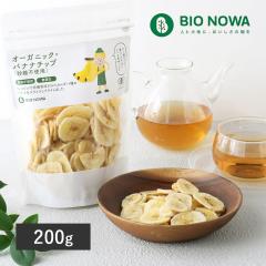 BIO NOWA�i�r�I�m���j�I�[�K�j�b�N�E�o�i�i�`�b�v�i�����s�g�p�j200g �L�@JAS �L�@�͔| �t�B���s�� �R�R�i�b�c�I�C�� �g�b�s���O �X�i�b