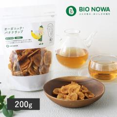 BIO NOWA�i�r�I�m���j�I�[�K�j�b�N�E�o�i�i�`�b�v�i�X�C�[�g�j200g �L�@JAS �L�@�͔| �t�B���s�� �R�R�i�b�c�I�C�� �R�R�i�b�c�V���b�v 