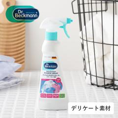 Dr.beckmann �h�N�^�[�x�b�N�}�� �v���E�H�b�V�����X�e�C�������[�o�[ �X�v���[ �f���P�[�g�ߗ� �v���P�A �������� ���� ������ �����F��