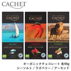 CACHET�i�J�V�F�j�I�[�K�j�b�N�`���R���[�g �e90g �`���R Chocolate �V�[�\���g ���Y�x���[ �A�[�����h �x���M�[ �`���R �`���R���[�g 