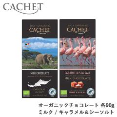 CACHET�i�J�V�F�j�I�[�K�j�b�N�`���R���[�g �e90g �`���R Chocolate �~���N�`���R���[�g �L�����������V�[�\���g �x���M�[ �`���R �`��
