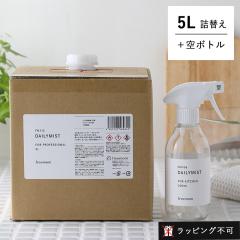 Daily Mist�@�f�C���[�~�X�g�@FM112 �f�C���[�~�X�g�@5L��300ml�̋�{�g���Z�b�g�y�l�ւ��z�b���� �R�� �V�R���� �y���b�s���O�s�z ts1