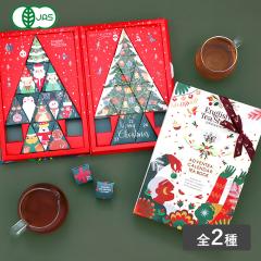 �C���O���b�V���e�B�[�V���b�v English Tea Shop �G�N�X�N���[�V�u �A�h�x���e�B�\�J�����_�[�u�b�N ���b�h �z���C�g �N���X�}�X �A�h�x