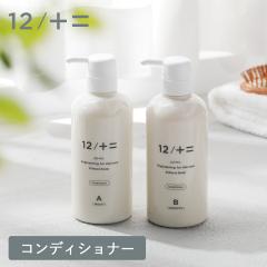 12/JU-NI�i�W���[�j�j�R���f�B�V���i�[ 500ml�y�{�g���z������ �w�A�P�A �g���[�g�����g �_���[�W ��C ���˂� �܂Ƃ܂� �Q�� �}�� �R��