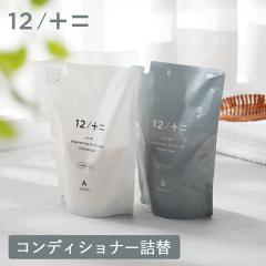 12/JU-NI�i�W���[�j�j�R���f�B�V���i�[ 450ml�y�l�ցz������ �w�A�P�A �g���[�g�����g �_���[�W ��C ���˂� �܂Ƃ܂� �Q�� �}�� �R���[