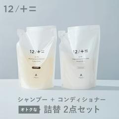 �y�l��2�_�Z�b�g�z12/JU-NI�i�W���[�j�j�V�����v�[+�R���f�B�V���i�[ 500ml �V�����v�[ ������ �w�A�P�A �g���[�g�����g �_���[�W ��C 