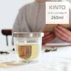 KINTO�i�L���g�[�j LT �e�B�[�o�b�O�J�b�v�@260ml | �O���X �R�[�q�[�J�b�v �e�B�[�J�b�v �W�� �N���A�O���X ���� �N���A �R�[�q�[ �g