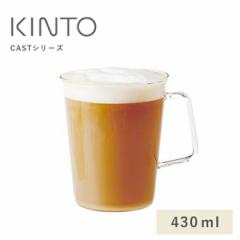 Lg[ CAST JtFe}O 430ml ϔM ϔMKX OX ۗⓧ NA R[q[ g ϔMKX H@  Mtg j 