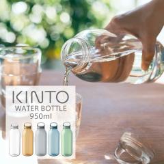KINTO (�L���g�[) WATER BOTTLE �E�H�[�^�[ �{�g�� 950ml ��e�� ���� �{�g�� �^���u���[ ������� �V���v�� KINTO �n���h�� ������ �A�E