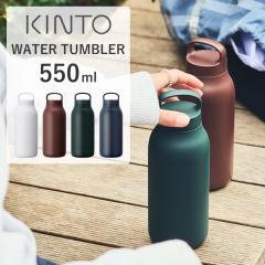KINTO�i�L���g�[�jWATER TUMBLER 550ml �}�O�{�g�� ���� �{�g�� �ۉ� �ۗ� �E�H�[�^�[�^���u���[ �A�E�g�h�A �f�X�N �n���h���t�� �R���p