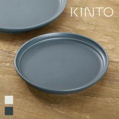 KINTO �L���g�[ FOG �v���[�g 160mm �v���[�g ���M �M �����v���[�g�f�B�b�V�� ���M �v���[�g�f�B�b�V�� fog�v���[�g �d�q�����W�Ή� 
