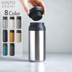 KINTO �L���g�[ �g���x���^���u���[ 350ml TRAVEL TUMBLER �^���u���[ ���� �L�� ������� �X�e�����X �X�e�����X�^���u���[ �X�e�����X