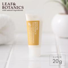 ���[�t���{�^�j�N�X(LEAF&BOTANICS) �n���h�N���[�� �~�j�T�C�Y �x���K���b�g 20g ��r�� �x���K���b�g �g�уT�C�Y �~�j ts1031