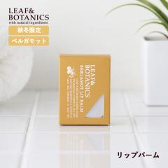 �y�H�~����z���[�t���{�^�j�N�X(LEAF&BOTANICS)   ���b�v�o�[�� �x���K���b�g �O ���b�v �W���[�^�C�v ���� �ێ� �i�C�g�P�A ���b�v�P�A