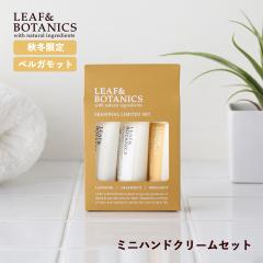 �y�H�~����z���[�t���{�^�j�N�X(LEAF&BOTANICS)   �~�j�n���h�N���[���Z�b�g ���x���_�[ �O���[�v�t���[�c �x���K���b�g 20g �ێ� �v�`