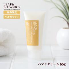 �y�H�~����z���[�t���{�^�j�N�X(LEAF&BOTANICS)  �n���h�N���[�� �x���K���b�g 65g �ێ� ��r�� �x���K���b�g �������O���X ���邨�� �n