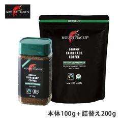 �}�E���g�n�[�Q�� �I�[�K�j�b�N �t�F�A�g���[�h �J�t�F�C�����X �C���X�^���g�R�[�q�[ �{��100g�{�l��200g�Z�b�g MOUNT HAGEN �L�@�͔| 