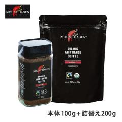 �}�E���g�n�[�Q�� �I�[�K�j�b�N �t�F�A�g���[�h �C���X�^���g�R�[�q�[ �{��100g�{�l��200g�Z�b�gMOUNT HAGEN �L�@�͔| �C���X�^���g �R�[