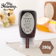 MY HONEY �}�C�n�j�[ �͂��݂ƃJ�J�I�ł������`���R���[�g�n�j�[ 280g | �͂��݂� �M�t�g �n���K���[�Y �A�J�V�A �`���[�u�^�C�v �v