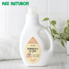 �p�b�N�X�i�`������ ����p�΂��� �\�t�g �{�� 1,200ml ���z���� ������ ���� �f���P�[�g�f�� ������ �{�g�� �₳���� ���΂� �j�I�C 