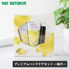 �p�b�N�X�i�`������ �n���h�N���[�� �v���~�A���n���h�P�A�Z�b�g �[�M�q�[ �n���h�N���[�� 70g 20g �l�C���I�C�� �䂸 �n���h�P�A ���� 