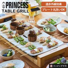 �y���T�t���zPRINCESS�i�v�����Z�X�jTABLE GRILL �e�[�u���O���� �s���A �X�g�[���u���b�N �z�b�g�v���[�g ��� �O�����v���[�g �ې� 
