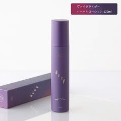 QUON deep�i�N�I���f�B�[�v�j���@�C�^���C�U�[�n�[�o�����[�V���� 120ml �I�[�K�j�b�N �i�`������ �X�L���P�A ���ێ� ���ϐ� ������ ����