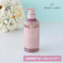 ROSE LABO�i���[�Y���{�j24ROSE ���[�Y�V�����v�[ 400ml | �V�����v�[ �o���̍��� �m���V���R�� ���� ���� �_���[�W �n�� �R�V �A���} ��