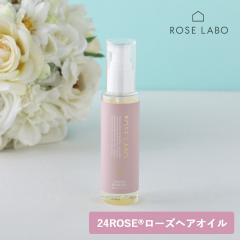 ROSE LABO�i���[�Y���{�j24ROSE ���[�Y�w�A�I�C�� 80ml �I�C�� ����c�� �؂�� �}�� UV�ی� �ސF�h�~ �є��̕�C �_���[�W�P�A �L���[�e