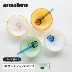 �y�{�E���{�V���x��SET�zamabro �A�}�u�� TWO TONE SERIES SNOW BOWL SNOW SHOVEL �Z�b�g �X�m�[�{�E�� �X�m�[�V���x�� �c�[�g�[���V���[