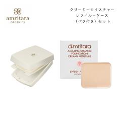 �A�����^�[�� amritara �A���[�W���O�I�[�K�j�b�N�t�@���f�[�V���� �N���[�~�[���C�X�`���[ SPF50+ PA++++ ���t�B�� 10g + ��p�R���p�N