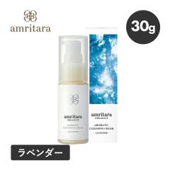 �A�����^�[�� amritara �A���}�e�B�b�N�N�����W���O�N���[�� ���x���_�[ 30g|�N�����W���O �N�����W���O�N���[�� �g���C�A�� �X�L���P�A 