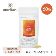 �A�����^�[���iamritara�j�X�p�C�X���b�h�t���[ 60�� �T�v�������g �T�v�� �J�v�Z�� ���N�H�i ���N �@�\���\���H�i �q�n�c �ނ��� �₦ 