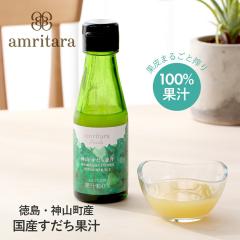 amritara�i�A�����^�[���j�_�R �������ʏ` 100ml �X�g���[�g 100% ���Y������ ���_���k ������ �|���| �h���b�V���O ���R�H�i ���N�H�i 