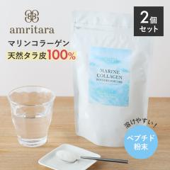 �y2�Z�b�g�z�A�����^�[�� amritara �}�����R���[�Q���y�v�`�h�p�E�_�[ 100g �p�E�_�[ �R���[�Q���p�E�_�[ �t�B�b�V�� �R���[�Q�� ���� 