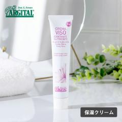 �A���W�^�� ARGITAL �i���b�V���O �C�����C�����N���[�� 50ml ���V������ �t�F�C�X�N���[�� �X�L���P�A �O���[���N���C �D �z�z�o�I�C�� 