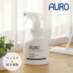 AURO�i�A�E���j �t���[�����O���b�N�X�X�v���[ 350ml | Boden ���b�N�X ���b�N�X�X�v���[ �@���|�� ts1031
