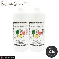 �u���E���V���K�[�t�@�[�X�g ���􂢃V���V�� �l�֗p 900ml 2�Z�b�g�y���b�s���O�s�z�� �x�W�^�u�� ���ۏ��L ���ۏ��L�� ���� ���L ��