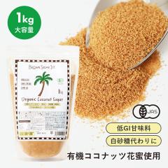 �u���E���V���K�[�t�@�[�X�g �L�@�R�R�i�b�c�V���K�[ 1kg Brown Sugar 1st �L�@JAS �I�[�K�j�b�N ��GI �L�@�R�R���V100% �Ö������Y�� ��
