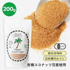 �u���E���V���K�[�t�@�[�X�g �L�@�R�R�i�b�c�V���K�[ (�X�^���h�p�b�N) 200g Brown Sugar 1st �L�@JAS �I�[�K�j�b�N ��GI �L�@�R�R���V10