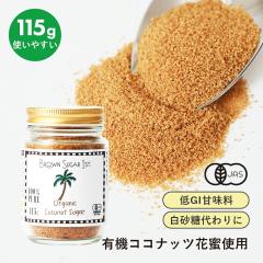 �u���E���V���K�[�t�@�[�X�g �L�@�R�R�i�b�c�V���K�[ 115g Brown Sugar 1st �L�@JAS �I�[�K�j�b�N ��GI �L�@�R�R���V100% �Ö������Y�� 
