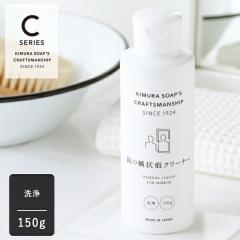 �ؑ��Ό� CRAFTSMANSHIP ���̗؏󍭃N���[�i�[ 150g | �N���t�g�}���V�b�v C�V���[�Y �؏� �|�� �i�`������ ���� ������ ����� ���C 