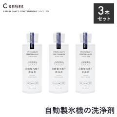 CRAFTSMANSHIP �������X�@�̐��� 200ml �~ 3�{�Z�b�g �ؑ��Ό� �N���t�g�}���V�b�v C�V���[�Y ���� ���L ���X�@ �X �� �|�� �i�`������