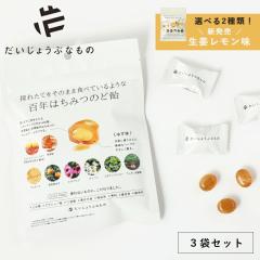 �y3�܃Z�b�g�z�������傤�ԂȂ��� ���U�[�E�b�h�n�j�[+�n�[�u�L�����f�B 51g �䂸 ���I������ | �S�N�͂��݂̂ǈ� �䂸 �͂��݂� �̂�