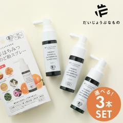 �y3�{�Z�b�g�z���C�h�I�u�I�[�K�j�N�X �}�k�J�n�j�[+�J���~�[���X�v���[ 25ml �̂ǃX�v���[ �I�[�K�j�b�N �}�k�J�n�j�[ ���U�[�E�b�h�n�j