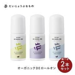 �y�I�ׂ�2�{�Z�b�g�z�������傤�ԂȂ��� DE���[���I�� 50ml�~2 �V�g���X ���x���_�[ ������ ���L�p���e�t �j�I�C ������ �����C�h�I�u�I