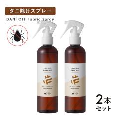 �y2�{�Z�b�g�z�������傤�ԂȂ��� �_�j�I�t �t�@�u���b�N�X�v���[ 250ml�~2�{ �����C�h�I�u�I�[�K�j�N�X �A�����M�[ �I�[�K�j�b�N �X�v��