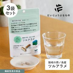 �y3�Z�b�g�z�������傤�ԂȂ��� �B��̐��m�� �c���A���� 60�J�v�Z���~3 | �T�v�������g �|���t�F�m�[�� ���Y���Y �G�C�W���O�P�A �_�C