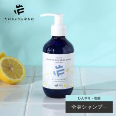 �������傤�ԂȂ��� �N�[�����O�V�����[�W�F�� �{�f�B���w�A �������~���g 200ml �i�`������ �Ђ��� �⊴ �m���A���R�[�� �ێ� ��h�� 